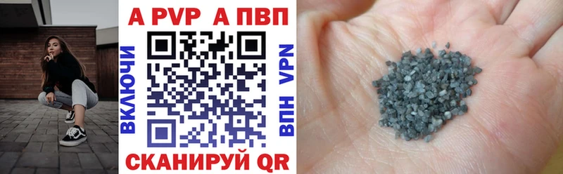 как найти наркотики  Волгореченск  кракен как зайти  A-PVP VHQ 