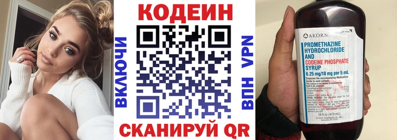 Кодеин Purple Drank  купить наркоту  Волгореченск 