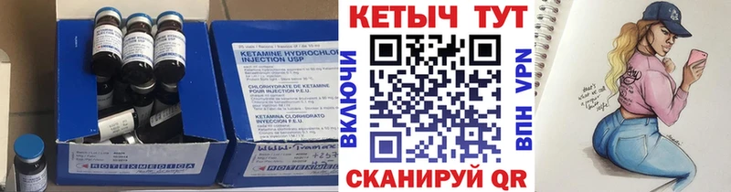 сколько стоит  Волгореченск  Кетамин VHQ 