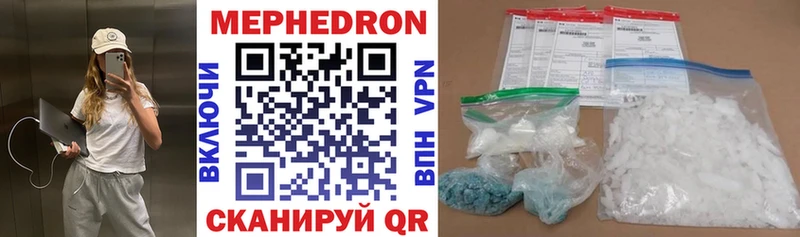 Мефедрон мяу мяу  Волгореченск 