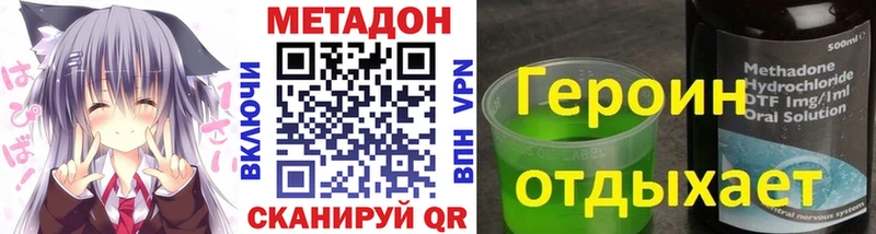 МЕТАДОН methadone  Волгореченск 