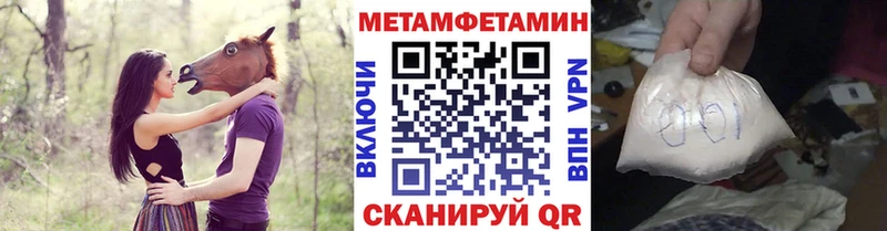 цена наркотик Волгореченск Первитин мет